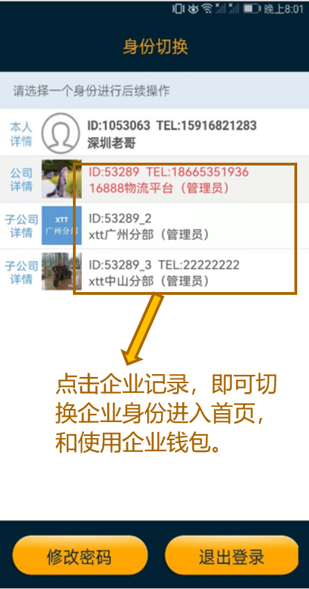 添加银行卡
