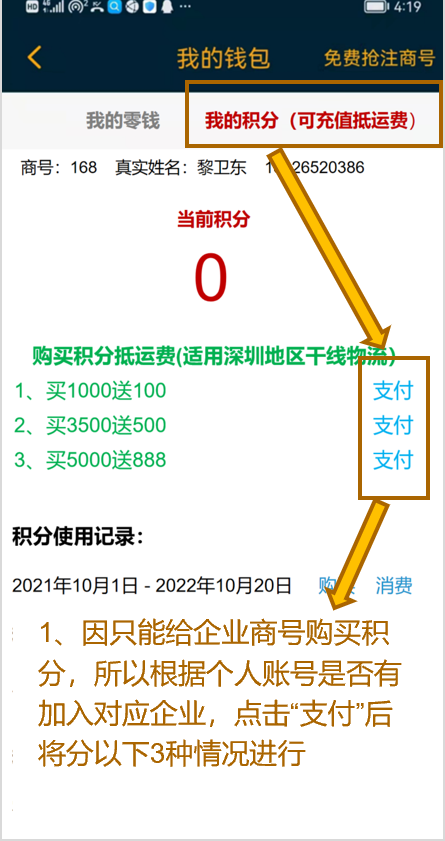 选择个人身份
