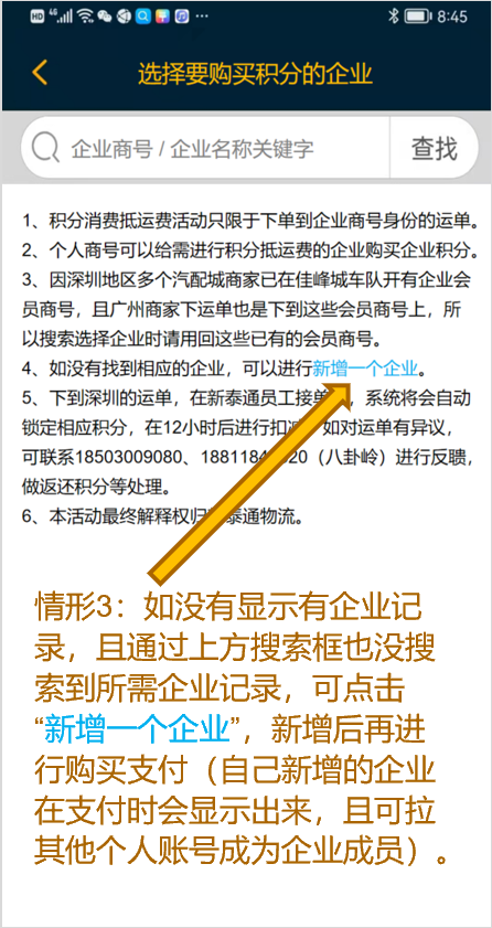 添加银行卡